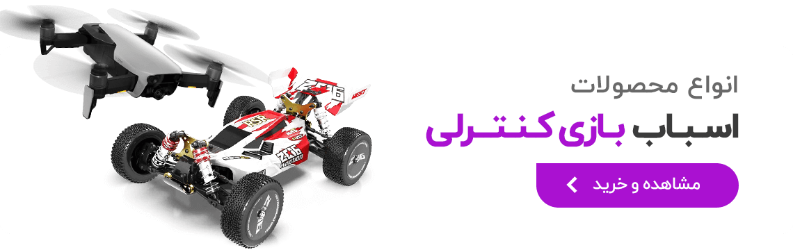 اسباب بازی کنترلی